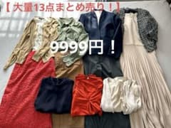 【セット売り】① きちんと編　13点