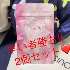 ジュエルアップ★2個セット←のサムネイル