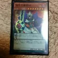 相克の魔術師のサムネイル