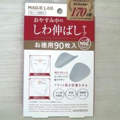 【90枚入り】マジラボ　しわ伸ばしテープ　No.2 ポイントタイプのサムネイル