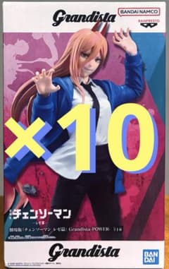 チェンソーマン Grandista パワー フィギュア 10体セット - メルカリ