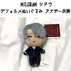 MILGRAM シドウ デフォルメぬいぐるみ アナザー衣装ver. Part2 - メルカリ