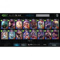 シャドーバース シャドバ 本日のみ値引き 後は値段戻しますのサムネイル