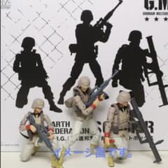 未使用美品！G.M.G地球連邦軍一般兵士セット（3体）1/18機動戦士ガンダム