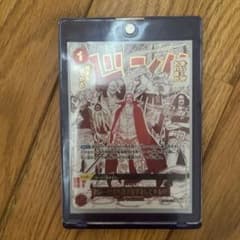 赤髪海賊団のサムネイル