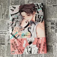 宵闇シュガーキャットのサムネイル