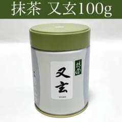 抹茶【又玄】100g 缶 丸久小山園 新品未開封 - メルカリ
