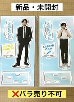新品】映画カラオケ行こ！ アクリルスタンド 成田狂児 岡聡実 2種