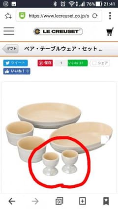 ル・クルーゼのエッグスタンドのサムネイル