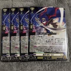ヴァンガード “知勇兼備” レモン 4枚セット 麗焔魔嬢 オリエンス ヴァンガード “知勇兼備” レモン 4枚セット 麗焔魔嬢 オリエンス