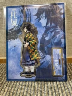 鬼滅の刃 柱展 ランダムアクリルスタンド 冨岡義勇 NEW！横