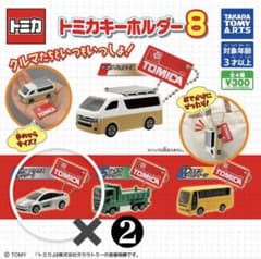 トミカキーホルダー8 プリウス2つ　トミカキーホルダー付きのサムネイル