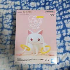 劇場版 魔法少女まどか☆マギカ Fluffy Puffy BIG キュゥべえのサムネイル