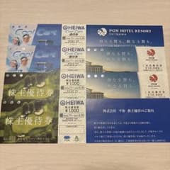 平和 HEIWA 株主優待券 2枚 クールカート優待券2枚 宿泊優待券2枚