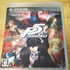 ペルソナ5　ps3のサムネイル