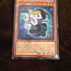 ゴーストリック・キョンシーのサムネイル