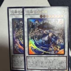 三英の相剣師 2枚セット - メルカリ