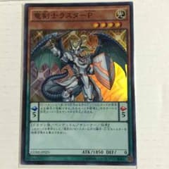 竜剣士ラスターPのサムネイル