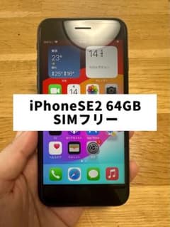 iPhone SE 第2世代 (SE2) 64GB SIMフリーのサムネイル