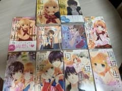 同級生！！ 池山田剛 全巻セットのサムネイル