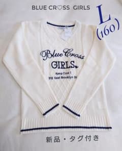 【新品・タグ付き】BLUECR♡SS girls ざっくり白ニット　L（160）のサムネイル
