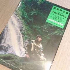 間宮祥太朗 写真集のサムネイル