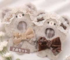 【２点セット】10-14cm ぬいぐるみ用　着ぐるみ　ぬい服　くま　ガーリー 2点セット】10-14cm ぬいぐるみ用 着ぐるみ ぬい服 くま ガーリー
