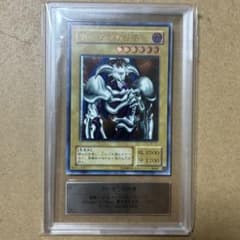 ま*る様 ワンオーナー　極美品〜完美品級　デーモンの召喚　レリーフ　アルティメッ 遊戯王 デーモンの召喚 レリーフ ARS9 極美品 アルティメットレア 鑑定