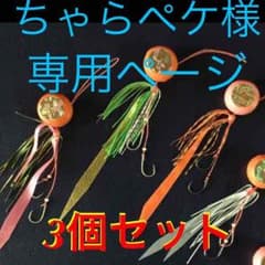 ちゃらペケ様のサムネイル