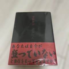 18禁日記 二宮敦人のサムネイル