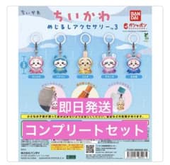 ちいかわ めじるしアクセサリー3 (コンプリートセット)のサムネイル