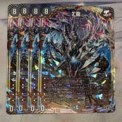 Σ龍 윈론 4장