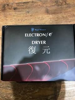 エレクトロン復元ドライヤーのサムネイル