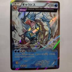 ポケモンカード ギャラドス XY7 021/081 - メルカリ