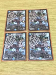 デュエル・マスターズ　剛撃戦攻　ドルゲーザのサムネイル