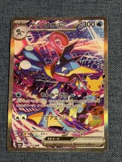 ゲッコウガex SAR 125/103 ポケモンカード