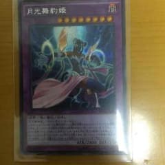 月光舞豹姫  シクのサムネイル
