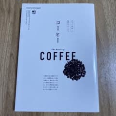 Food Dictionary コーヒーのサムネイル