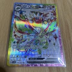 フライゴンex SR SV7a 楽園ドラゴーナ 079/064のサムネイル