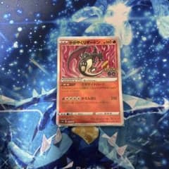 かがやくリザードン K S10b Pokémon GO 011/071 2枚 かがやくリザードン K S10b Pokémon GO 011/071 - メルカリ