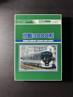 GREEN MAX 京阪3000系 8輛編成セット - メルカリ