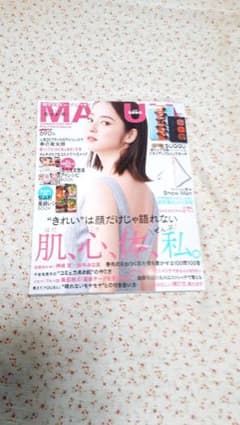 美品　マキア　３月号のサムネイル