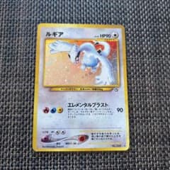 ポケモンカード 旧裏面 ルギア LV.45 - メルカリ