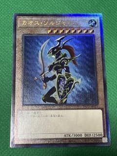 遊戯王 カオス・ソルジャー レリーフ YAC1-JP026 - メルカリ