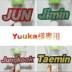 Yuuka様用ページのサムネイル