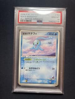psa10 蒼海のマナフィ[PCG-154]プロモ「ANA ピカ夏旅割」 - メルカリ