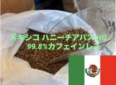 【デカフェ生豆900g】メキシコ “ハニーチアパス” HG 99.8% デカフェ生豆900g】メキシコ “ハニーチアパス” HG 99.8% - メルカリ