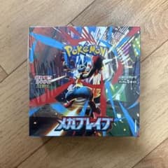 ポケモンカード 拡張パック メガブレイブ BOX新品未開封のサムネイル