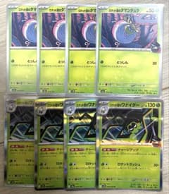 ロケット団のタマンチュラ　ロケット団のワナイダーのサムネイル
