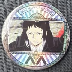 文豪ストレイドッグス New type ホログラム 缶バッジ 芥川龍之介
